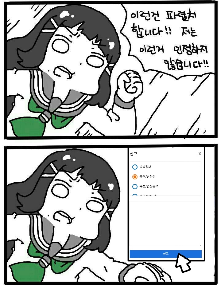 [데이터주의] 내 폰 갤러리에 짤방으로 모아둔 것들_95.jpg