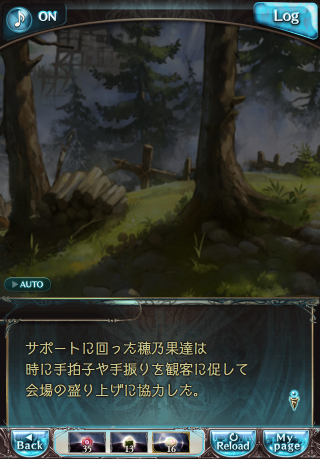 데이터)그랑블루 판타지「하늘의 문」CHAPTER 2-3_7.png