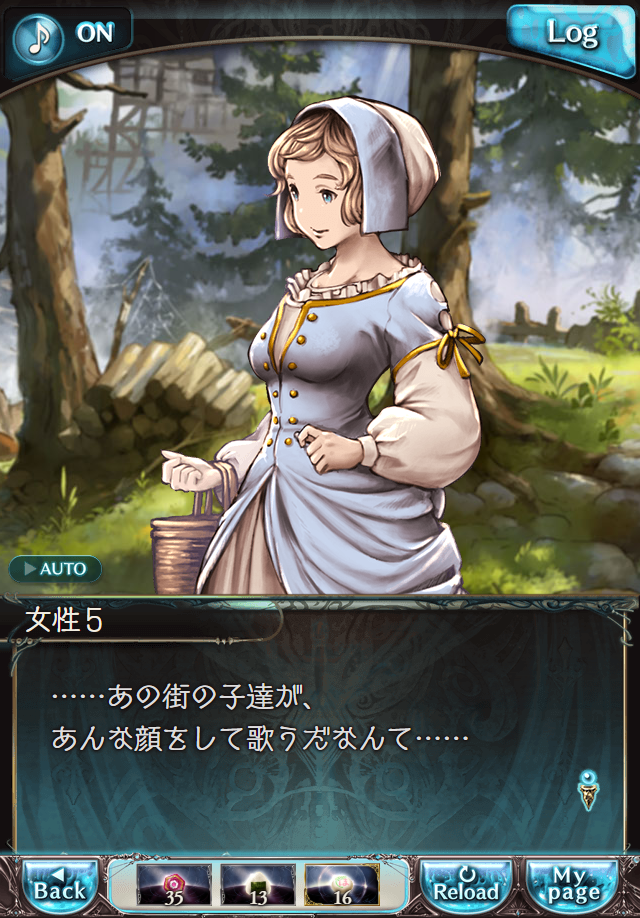 데이터)그랑블루 판타지「하늘의 문」CHAPTER 2-3_11.png