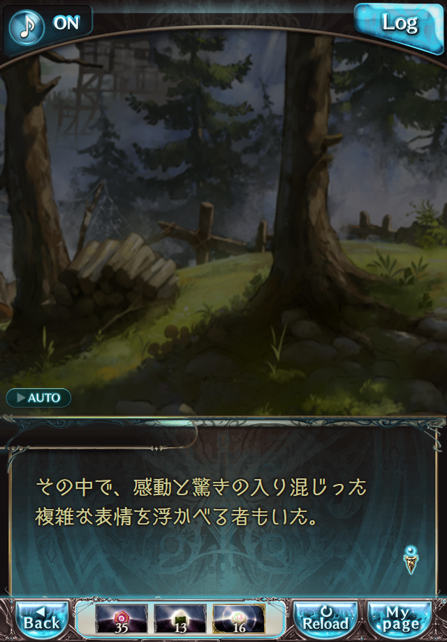 데이터)그랑블루 판타지「하늘의 문」CHAPTER 2-3_12.png