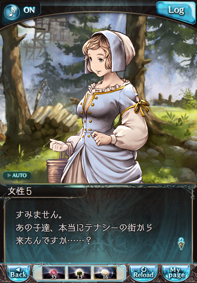 데이터)그랑블루 판타지「하늘의 문」CHAPTER 2-3_13.png