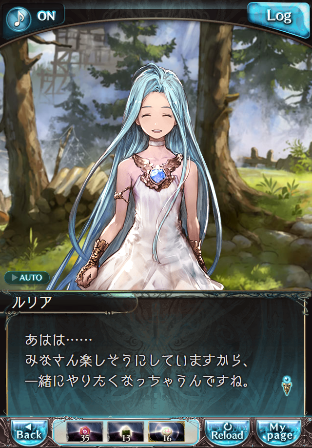 데이터)그랑블루 판타지「하늘의 문」CHAPTER 2-3_24.png