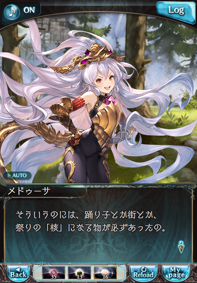 데이터)그랑블루 판타지「하늘의 문」CHAPTER 2-3_28.png