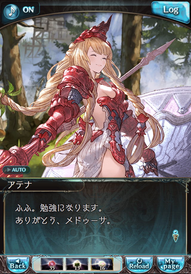 데이터)그랑블루 판타지「하늘의 문」CHAPTER 2-3_33.png