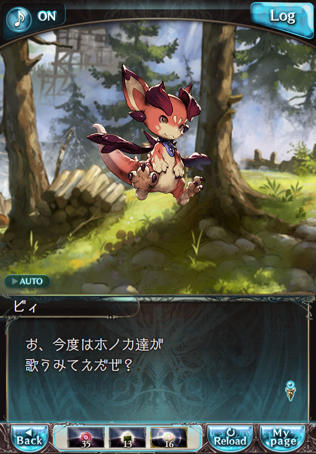 데이터)그랑블루 판타지「하늘의 문」CHAPTER 2-3_37.png