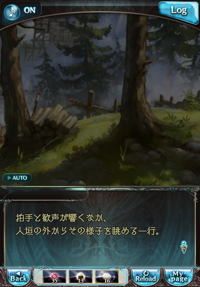 데이터)그랑블루 판타지「하늘의 문」CHAPTER 2-3_38.png