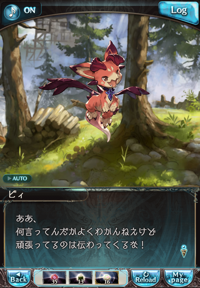 데이터)그랑블루 판타지「하늘의 문」CHAPTER 2-3_45.png