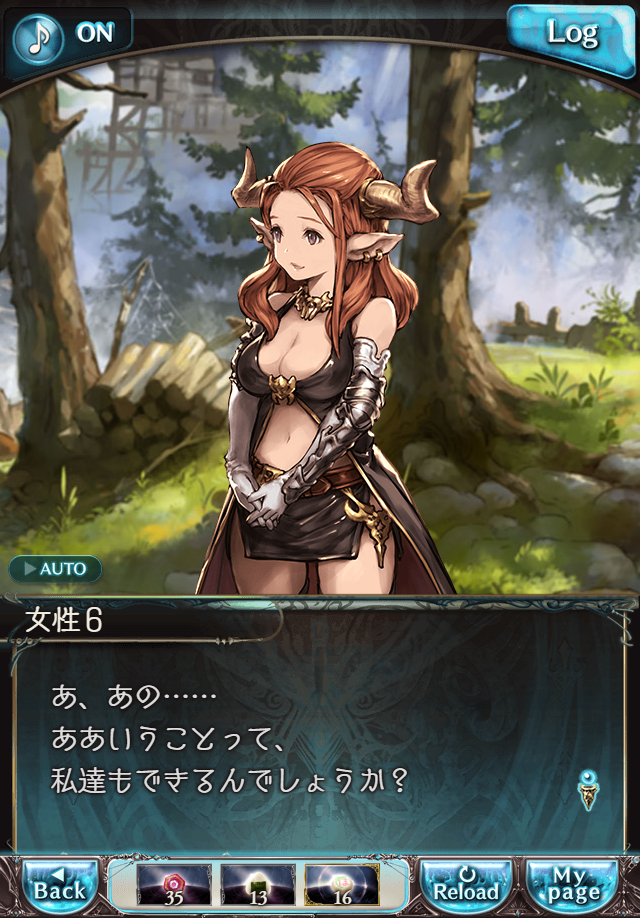 데이터)그랑블루 판타지「하늘의 문」CHAPTER 2-3_49.png