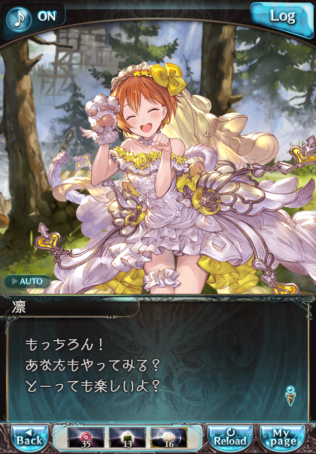 데이터)그랑블루 판타지「하늘의 문」CHAPTER 2-3_50.png