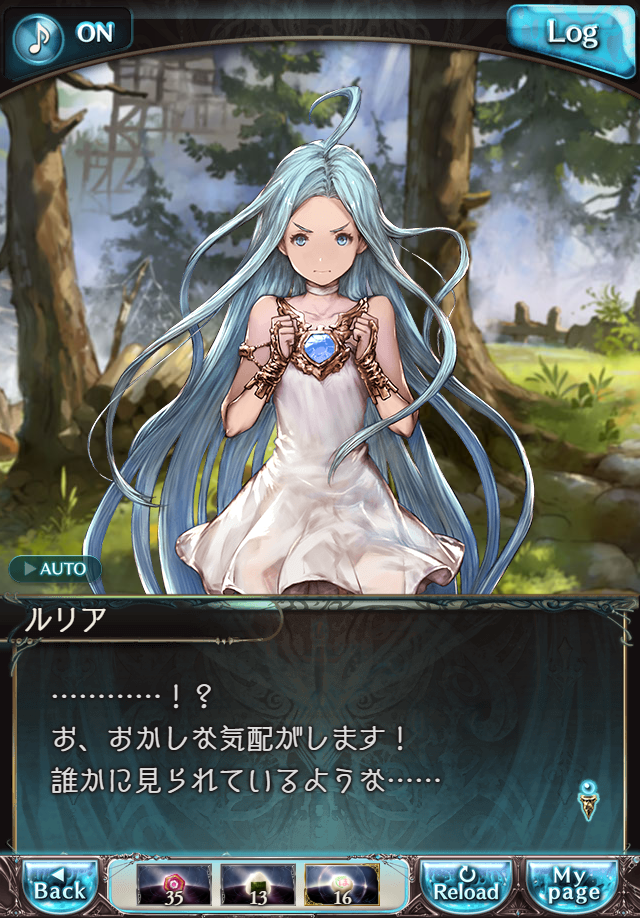 데이터)그랑블루 판타지「하늘의 문」CHAPTER 2-3_54.png