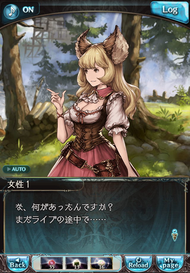 데이터)그랑블루 판타지「하늘의 문」CHAPTER 2-3_59.png