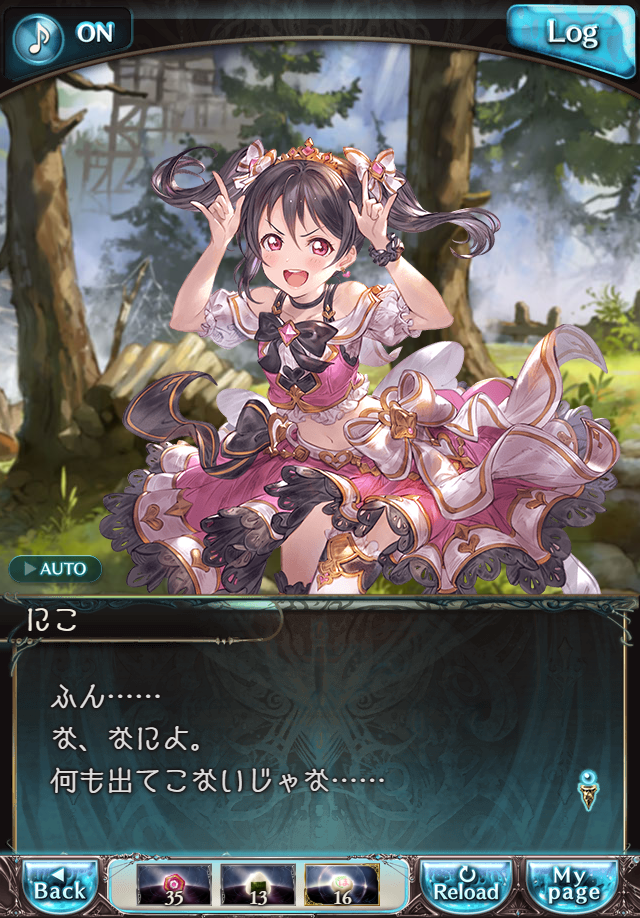 데이터)그랑블루 판타지「하늘의 문」CHAPTER 2-3_74.png