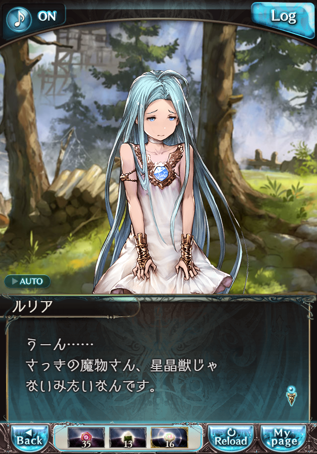 데이터)그랑블루 판타지「하늘의 문」CHAPTER 2-3_101.png