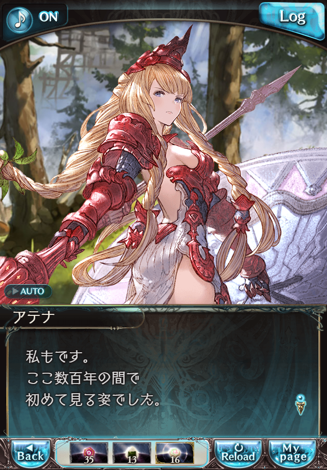 데이터)그랑블루 판타지「하늘의 문」CHAPTER 2-3_104.png