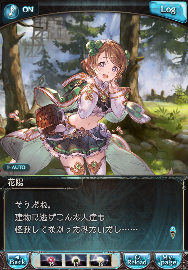 데이터)그랑블루 판타지「하늘의 문」CHAPTER 2-3_106.png