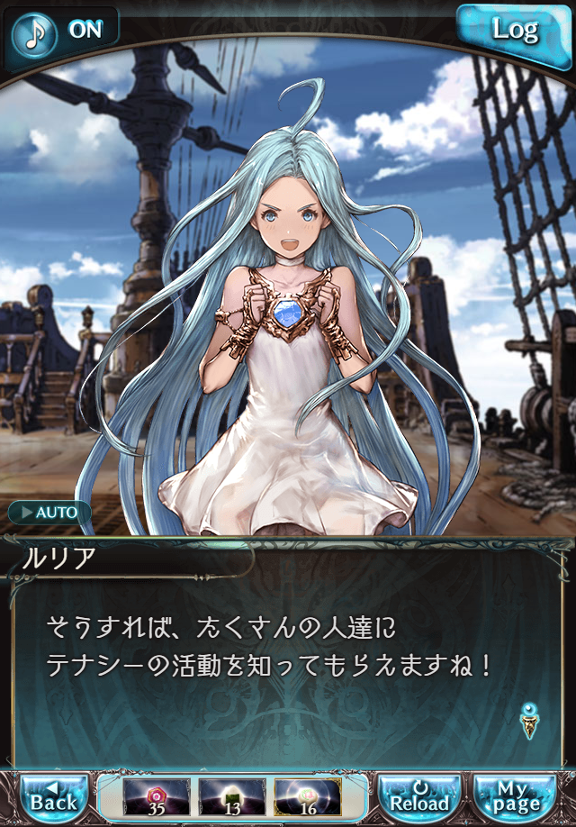 데이터)그랑블루 판타지「하늘의 문」CHAPTER 2-3_112.png