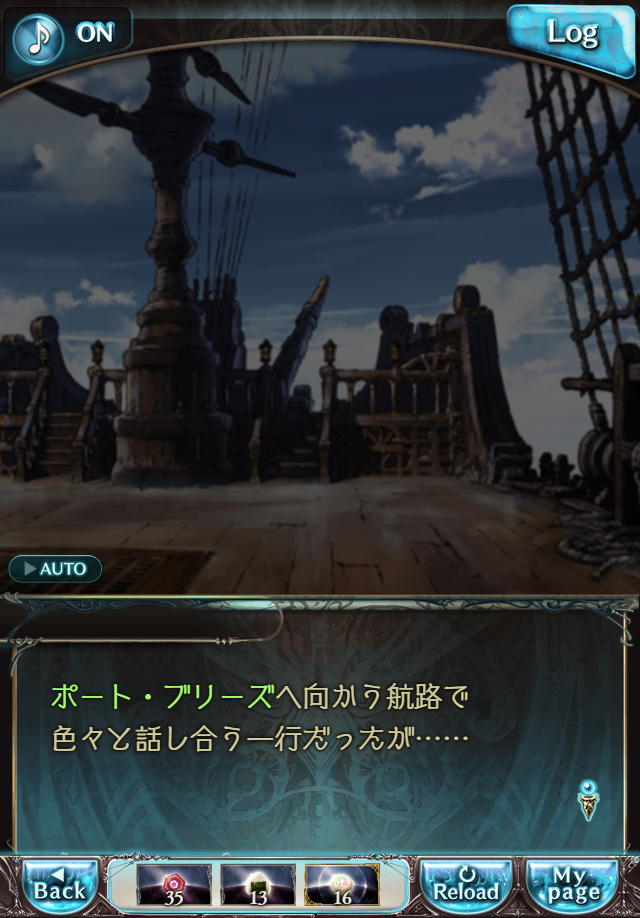 데이터)그랑블루 판타지「하늘의 문」CHAPTER 2-3_113.png