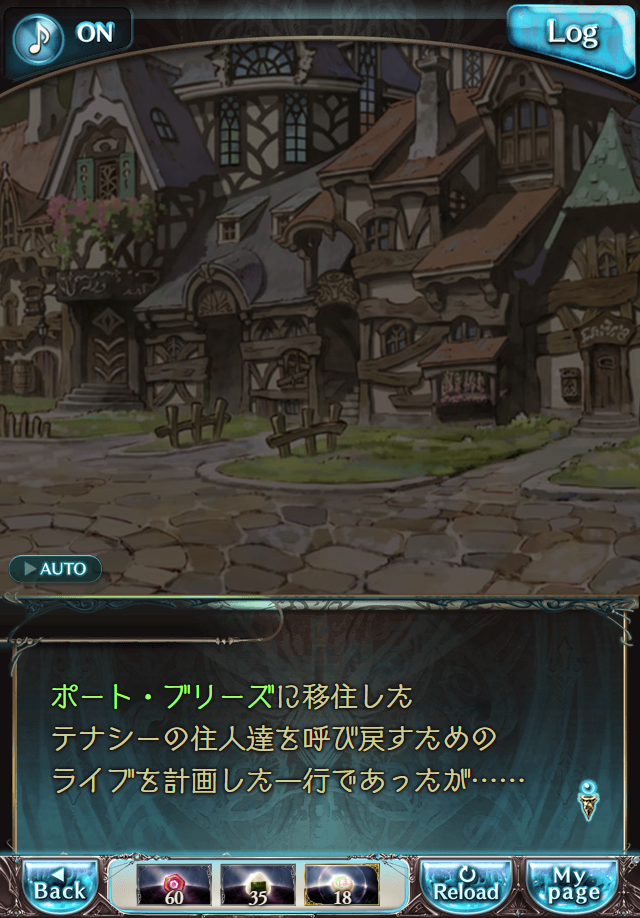 데이터)그랑블루 판타지「하늘의 문」CHAPTER 2-4_5.png