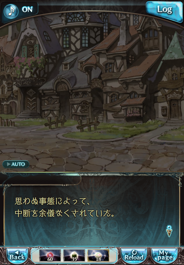 데이터)그랑블루 판타지「하늘의 문」CHAPTER 2-4_6.png