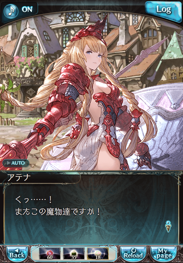 데이터)그랑블루 판타지「하늘의 문」CHAPTER 2-4_8.png