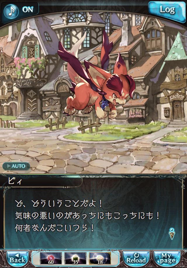 데이터)그랑블루 판타지「하늘의 문」CHAPTER 2-4_9.png