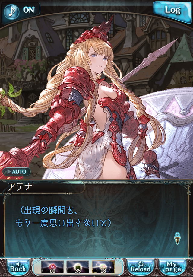 데이터)그랑블루 판타지「하늘의 문」CHAPTER 2-4_18.png