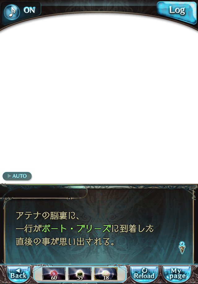 데이터)그랑블루 판타지「하늘의 문」CHAPTER 2-4_20.png