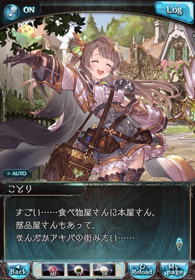 데이터)그랑블루 판타지「하늘의 문」CHAPTER 2-4_26.png