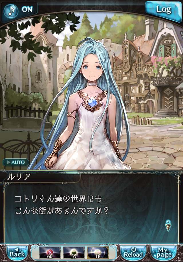 데이터)그랑블루 판타지「하늘의 문」CHAPTER 2-4_27.png