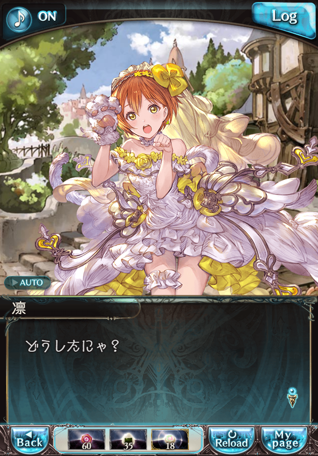 데이터)그랑블루 판타지「하늘의 문」CHAPTER 2-4_39.png