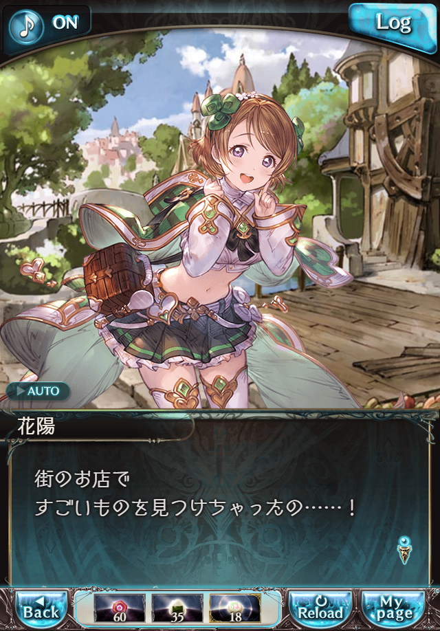 데이터)그랑블루 판타지「하늘의 문」CHAPTER 2-4_40.png