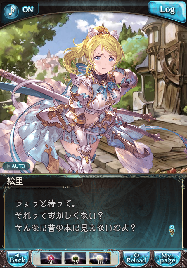 데이터)그랑블루 판타지「하늘의 문」CHAPTER 2-4_45.png