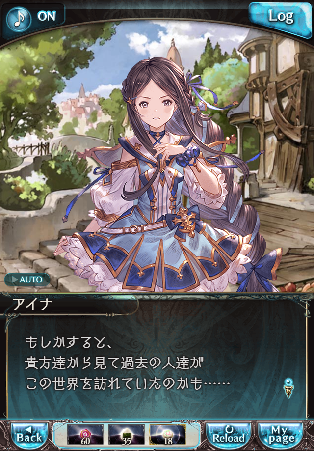 데이터)그랑블루 판타지「하늘의 문」CHAPTER 2-4_48.png