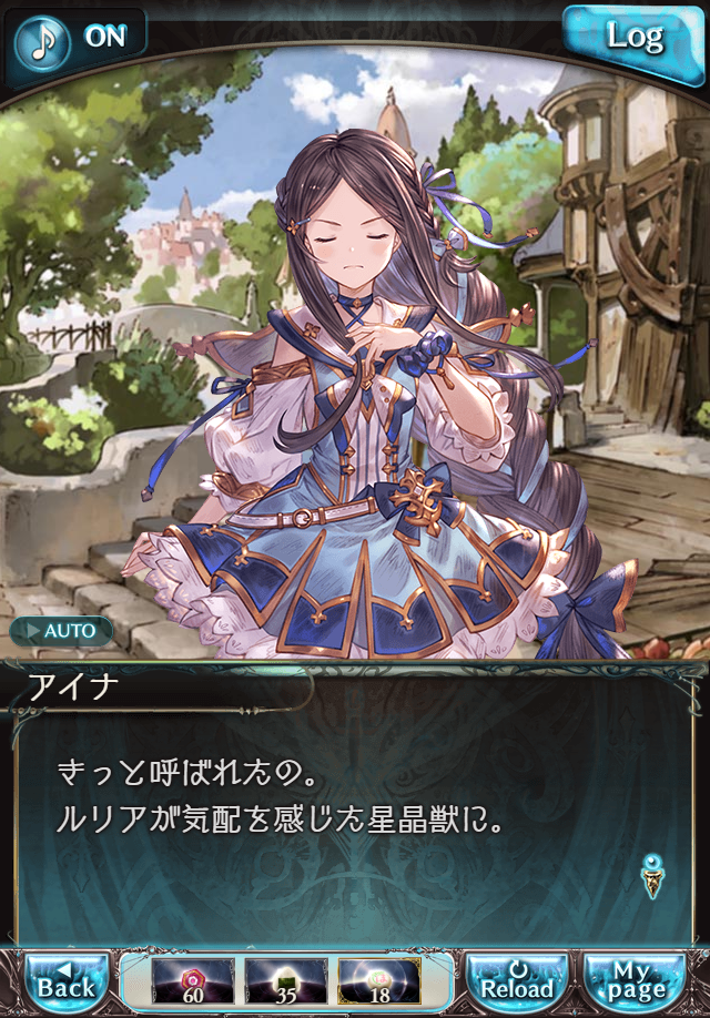 데이터)그랑블루 판타지「하늘의 문」CHAPTER 2-4_49.png