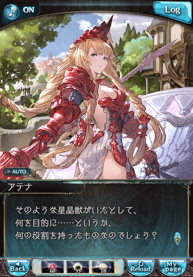 데이터)그랑블루 판타지「하늘의 문」CHAPTER 2-4_50.png