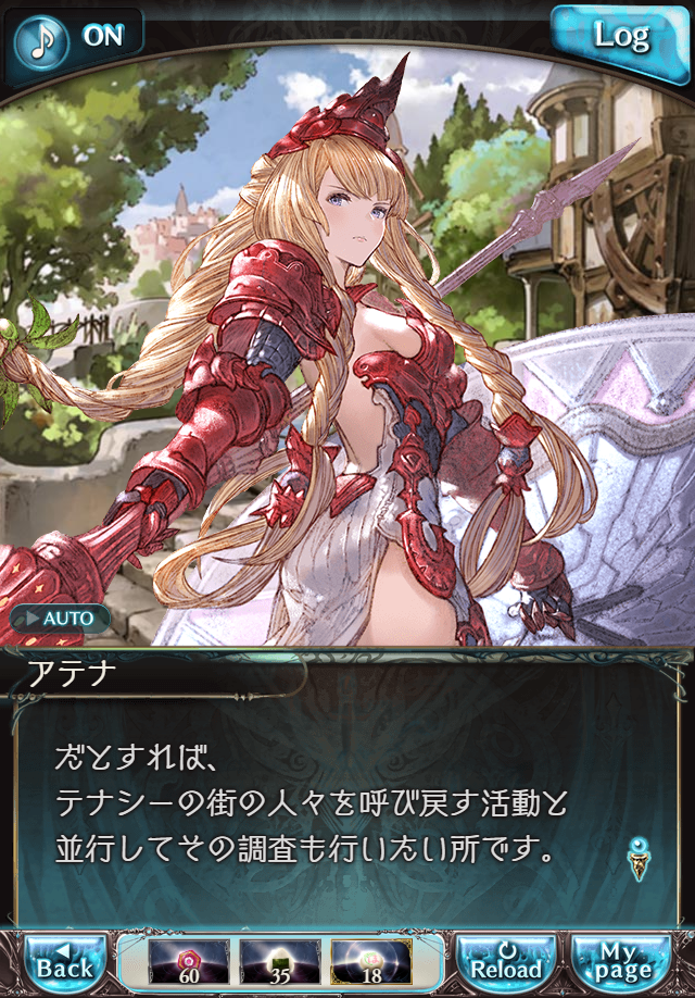 데이터)그랑블루 판타지「하늘의 문」CHAPTER 2-4_52.png