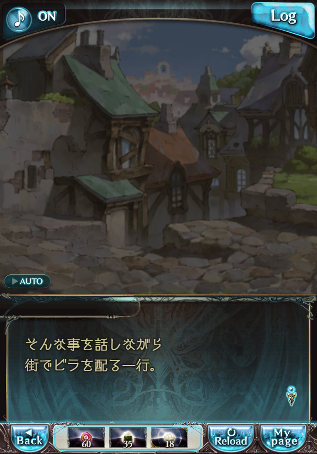 데이터)그랑블루 판타지「하늘의 문」CHAPTER 2-4_54.png