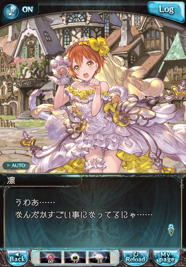 데이터)그랑블루 판타지「하늘의 문」CHAPTER 2-4_57.png