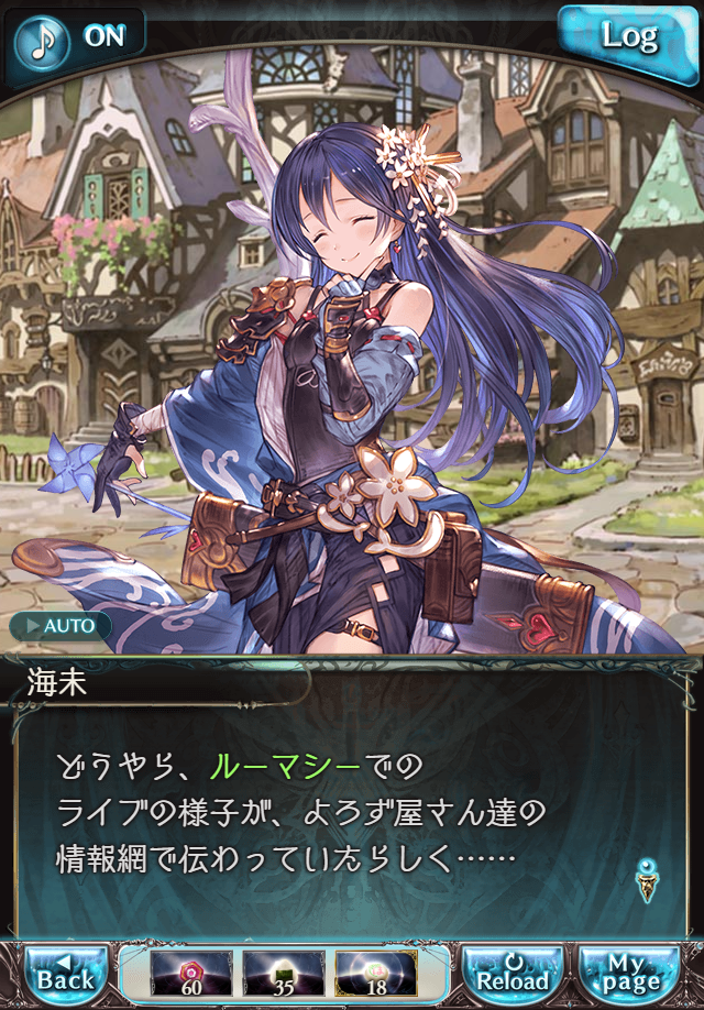 데이터)그랑블루 판타지「하늘의 문」CHAPTER 2-4_59.png