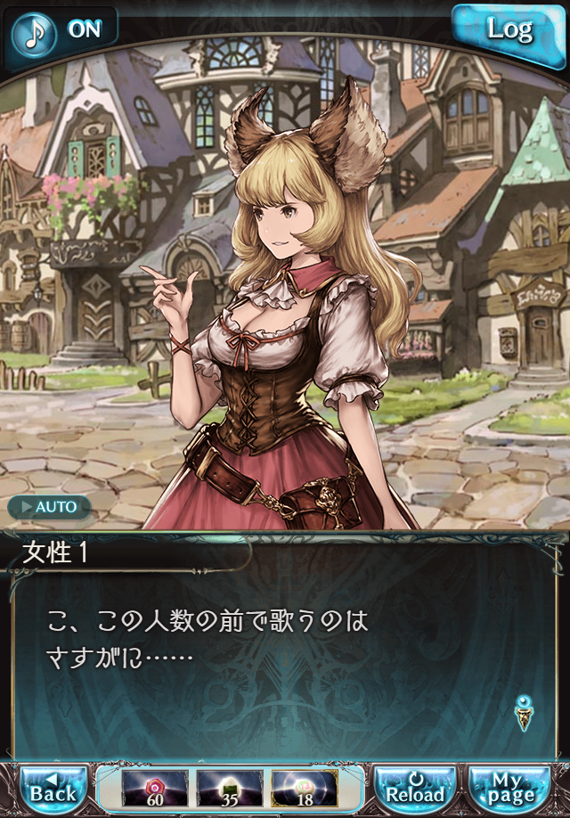 데이터)그랑블루 판타지「하늘의 문」CHAPTER 2-4_61.png