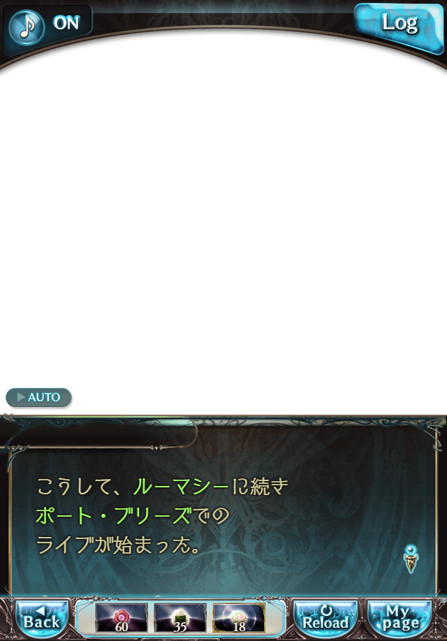 데이터)그랑블루 판타지「하늘의 문」CHAPTER 2-4_68.png