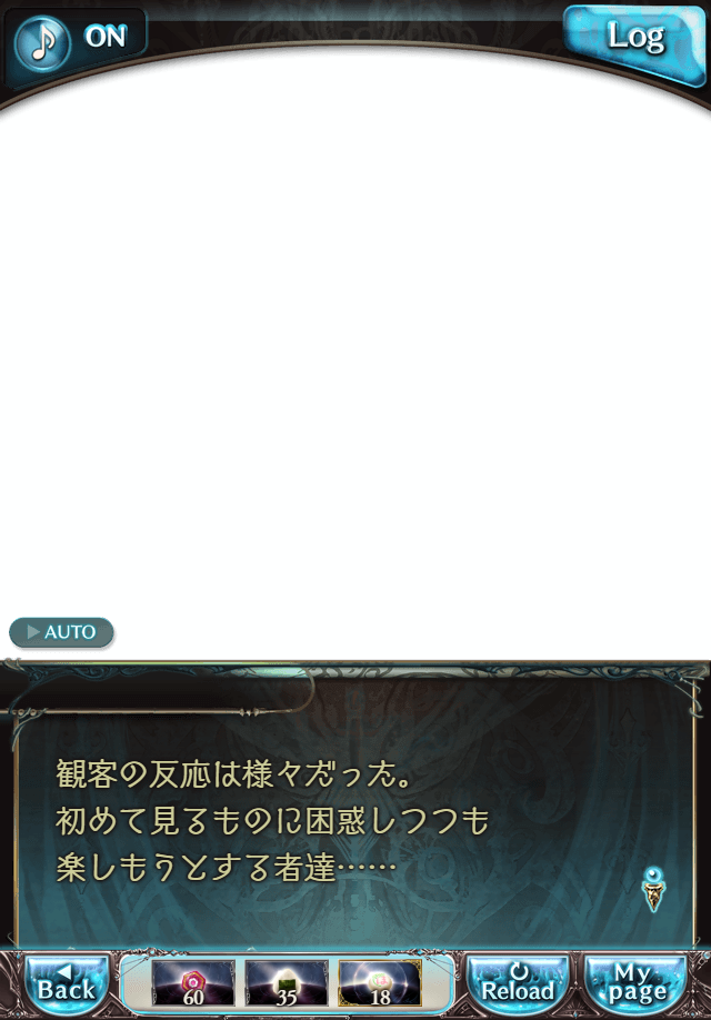 데이터)그랑블루 판타지「하늘의 문」CHAPTER 2-4_69.png