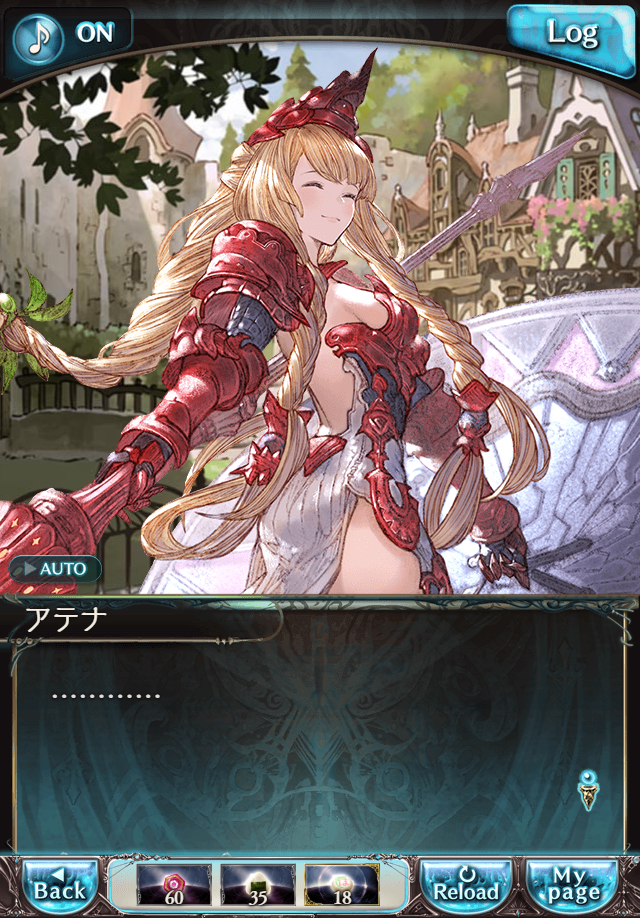 데이터)그랑블루 판타지「하늘의 문」CHAPTER 2-4_71.png