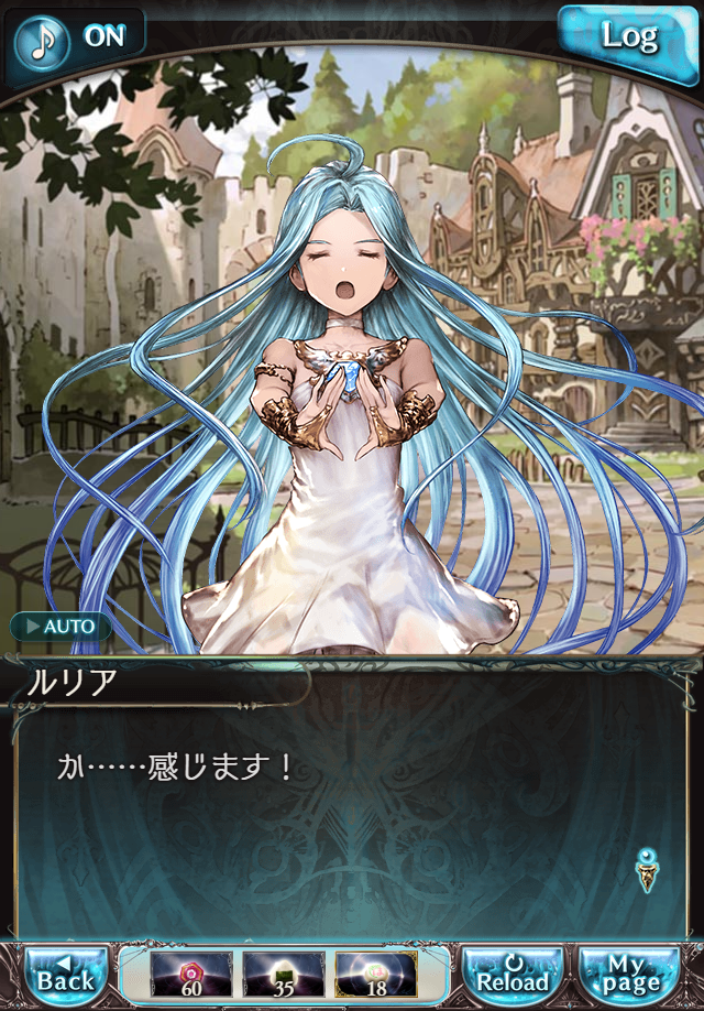 데이터)그랑블루 판타지「하늘의 문」CHAPTER 2-4_79.png