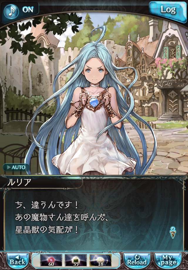 데이터)그랑블루 판타지「하늘의 문」CHAPTER 2-4_81.png