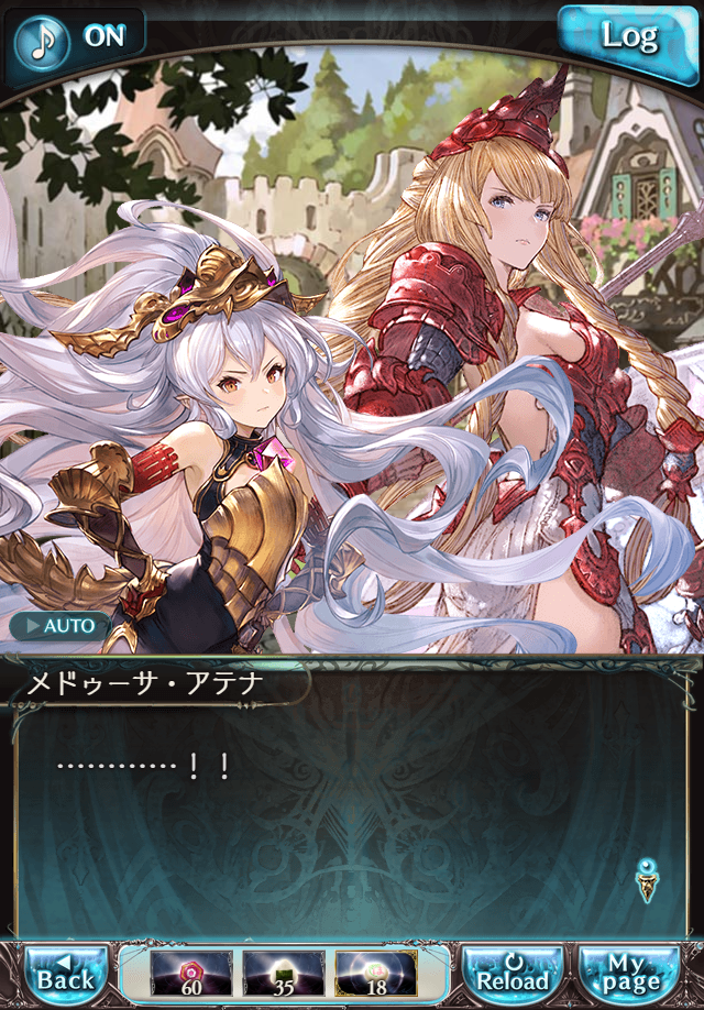 데이터)그랑블루 판타지「하늘의 문」CHAPTER 2-4_82.png