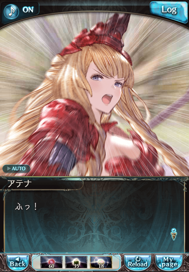 데이터)그랑블루 판타지「하늘의 문」CHAPTER 2-4_85.png