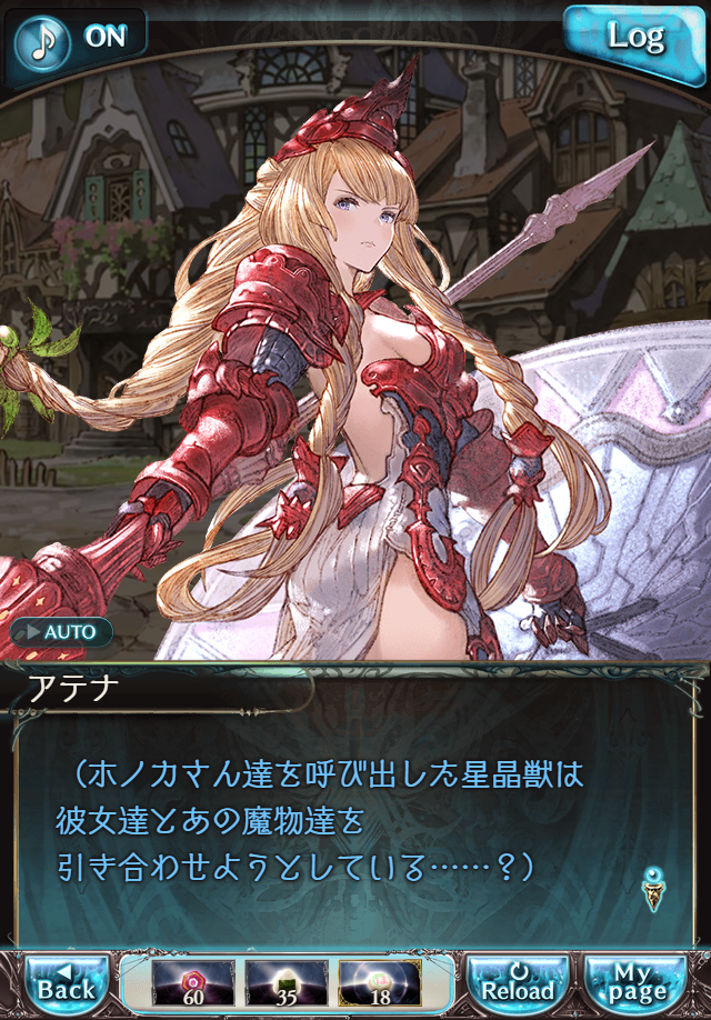 데이터)그랑블루 판타지「하늘의 문」CHAPTER 2-4_88.png