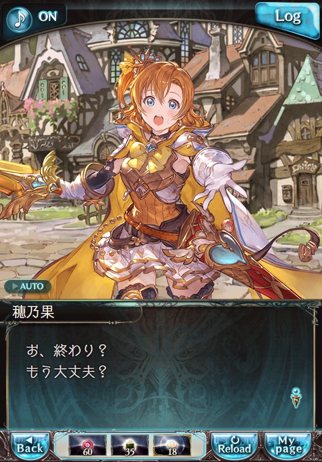 데이터)그랑블루 판타지「하늘의 문」CHAPTER 2-4_96.png