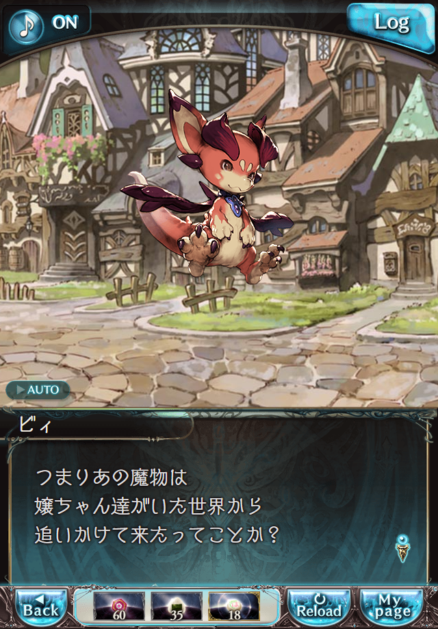 데이터)그랑블루 판타지「하늘의 문」CHAPTER 2-4_103.png